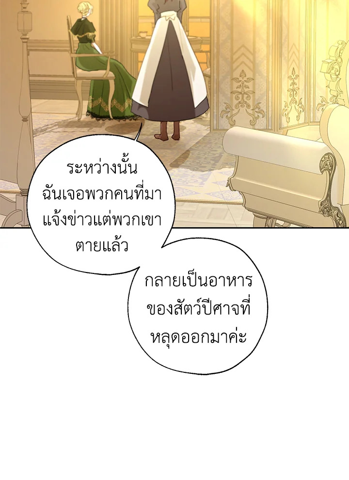 The Way to Protect the Female Lead’s Older Brother 17 51